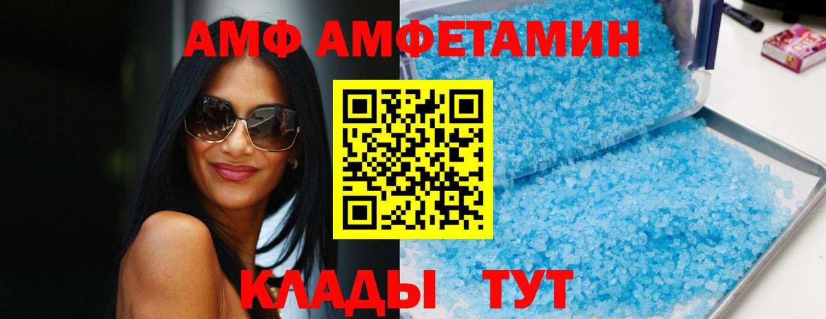 АМФ Розовый Волоколамск