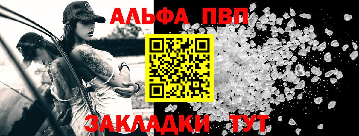 Волоколамск  Альфа ПВП СК  Вход с VPN 