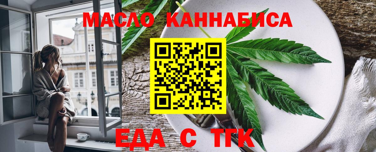 Canna-Cookies конопля Волоколамск