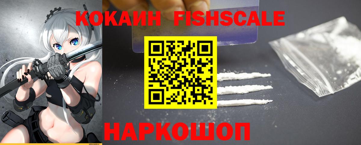 Кокаин Колумбийский  Кокаин 97%  Волоколамск  COCAIN  Вход с VPN 