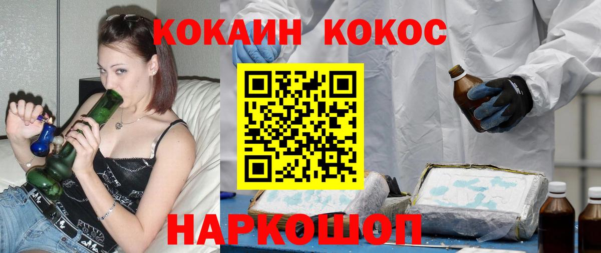 Cocaine Колумбийский Волоколамск