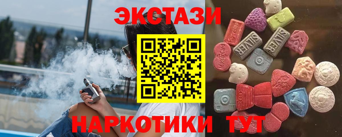 Экстази TESLA Волоколамск