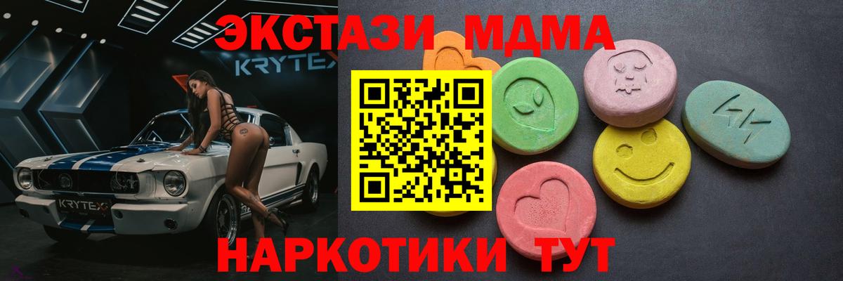 Волоколамск  ЭКСТАЗИ  Вход с VPN  Ecstasy ешки 