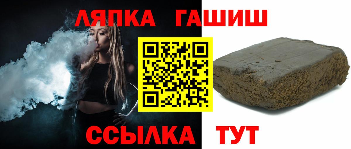 Гашиш VHQ  Вход с VPN  Волоколамск  Гашиш гашик 