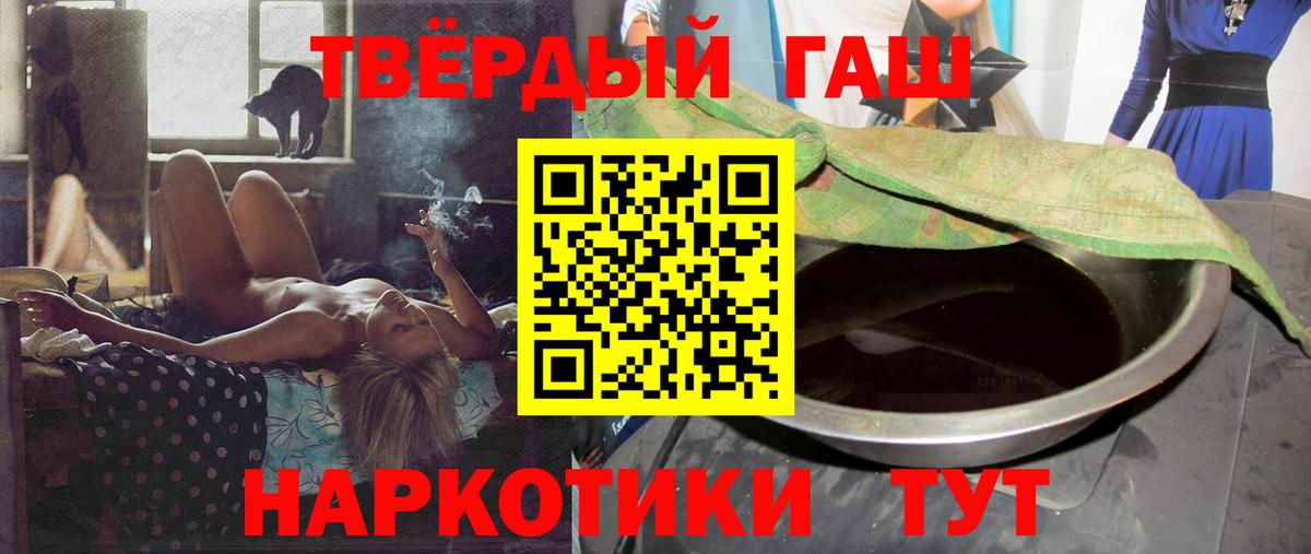 ГАШИШ Premium Волоколамск