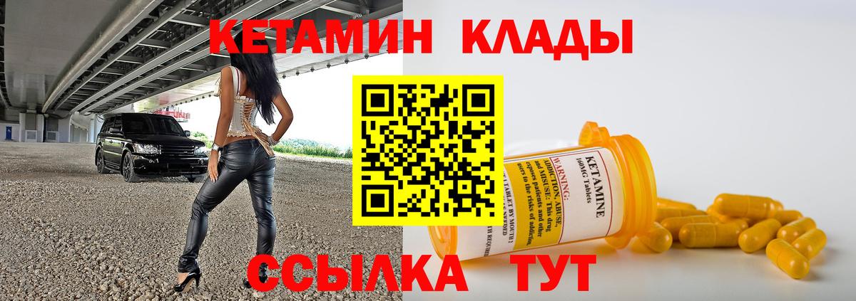 Волоколамск  Кетамин ketamine  Вход с VPN  hydra ссылки  КЕТАМИН ketamine 