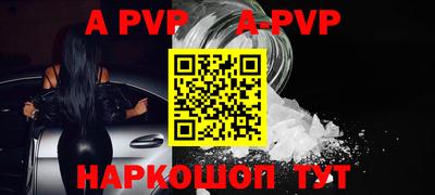 Альфа ПВП Бугуруслан
