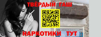 гашиш Будённовск