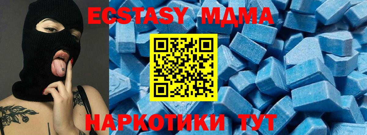 Волоколамск  МДМА VHQ  Вход с VPN 