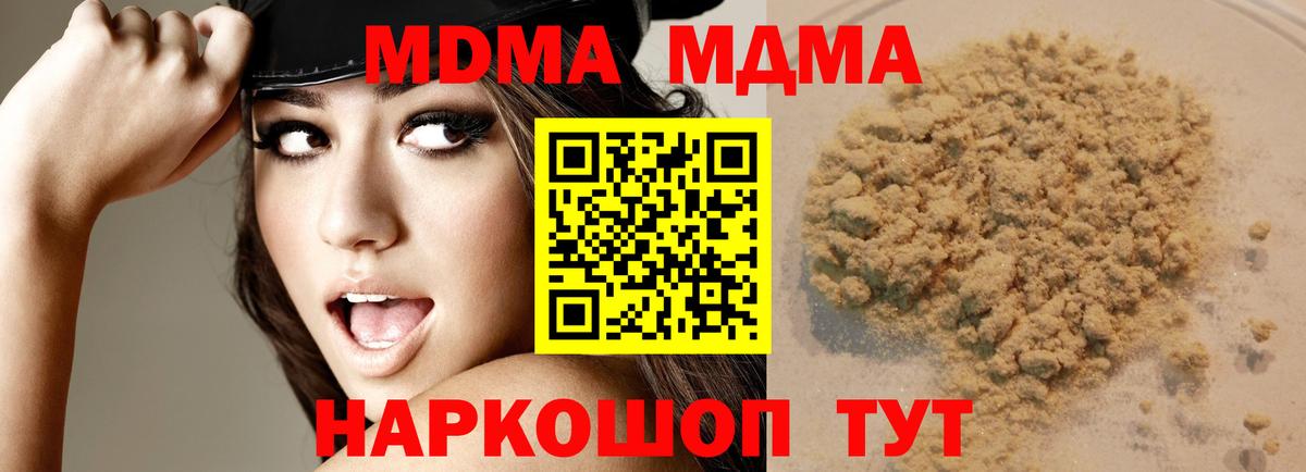 MDMA crystal Волоколамск