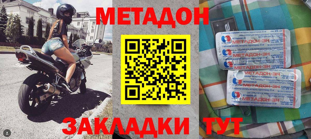 блэк спрут онион  Вход с VPN  Волоколамск  МЕТАДОН белоснежный 