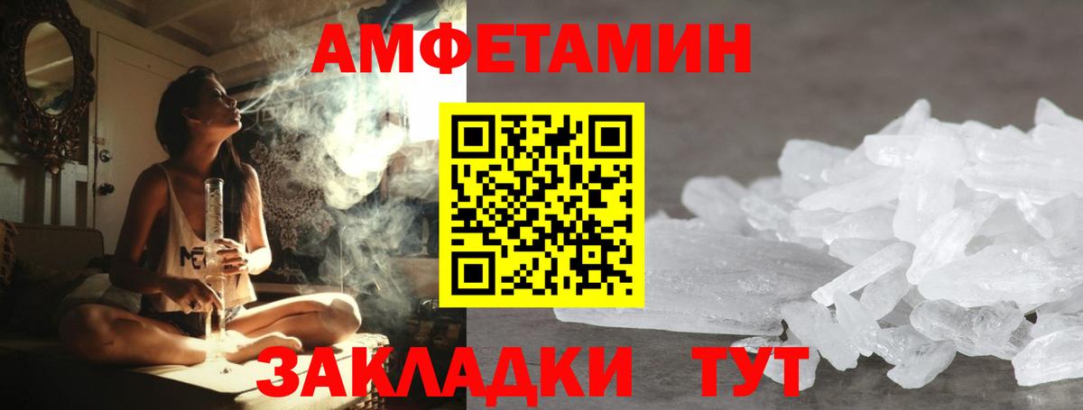 Волоколамск  МЕТАМФЕТАМИН витя  Вход с VPN  МЕТАМФЕТАМИН витя 