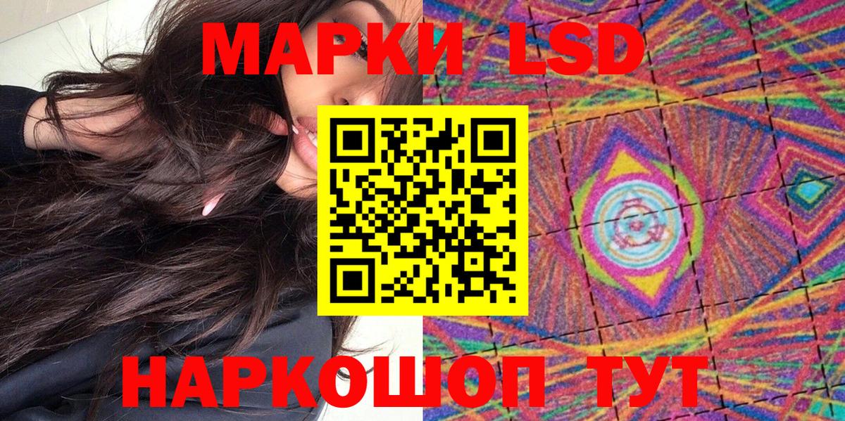 Марки NBOMe 1,5мг Волоколамск
