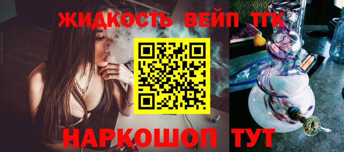 Волоколамск  Дистиллят ТГК гашишное масло  наркота  Вход с VPN  Дистиллят ТГК концентрат 